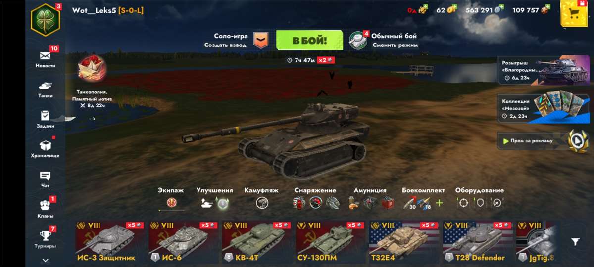 продажа аккаунта к игре Tanks Blitz, WoT(Lesta, WG)